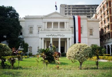 وزارة التربية والتعليم مصر