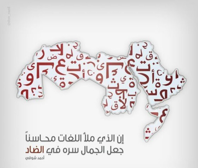 لوحة عربية.jpg