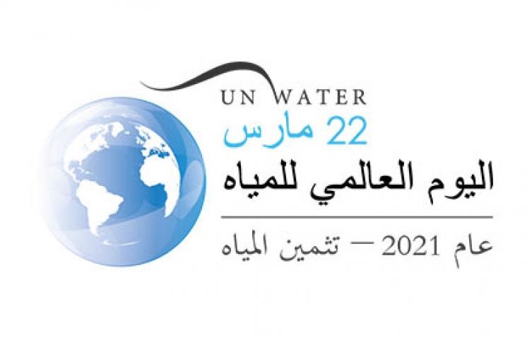 wwd2021theme-logo.jpg