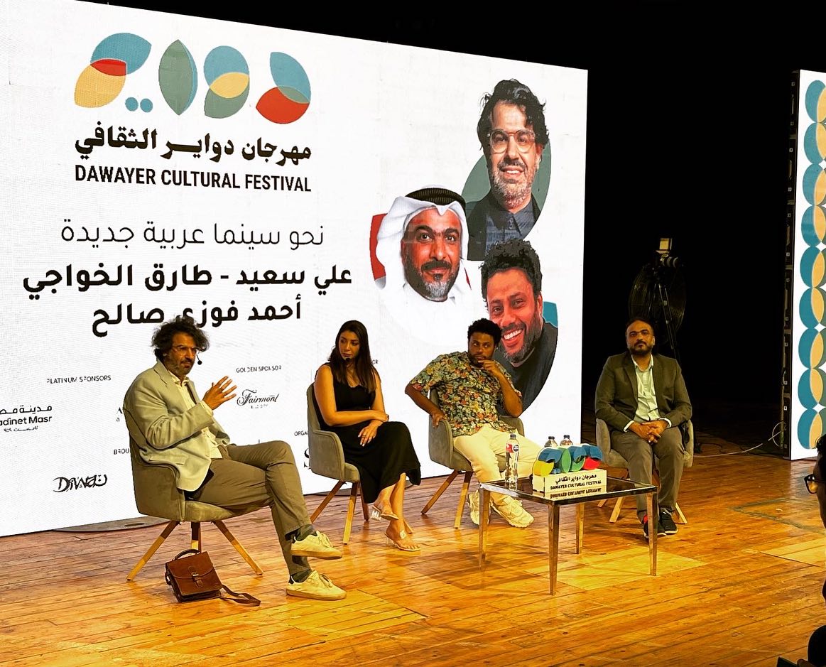 ندوة السينما العربية.jpg