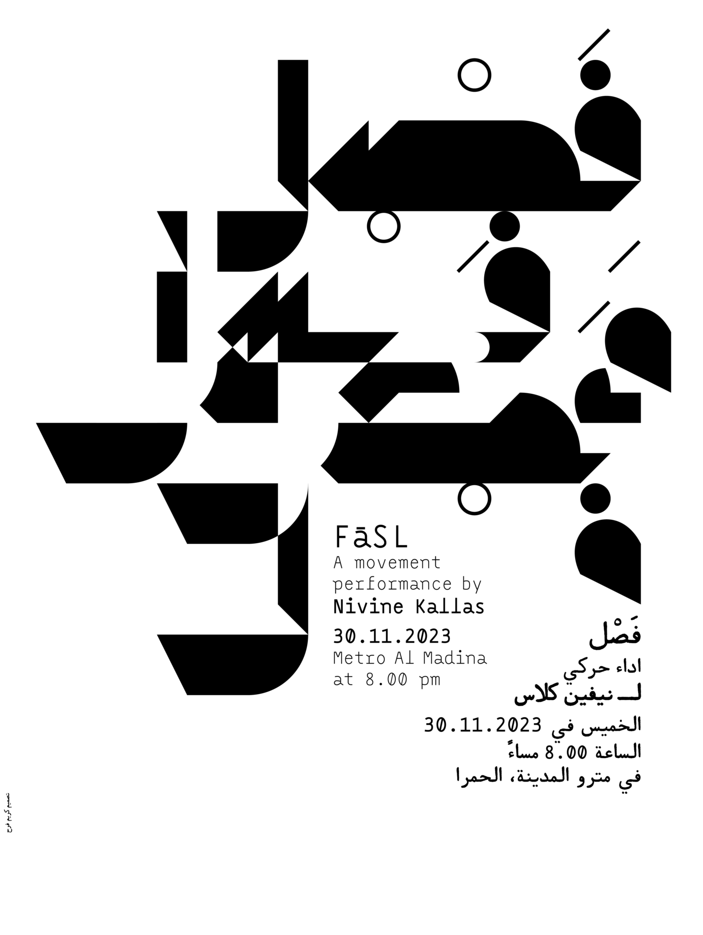 fasl-poster-final-forweb-02-1448x2048.png