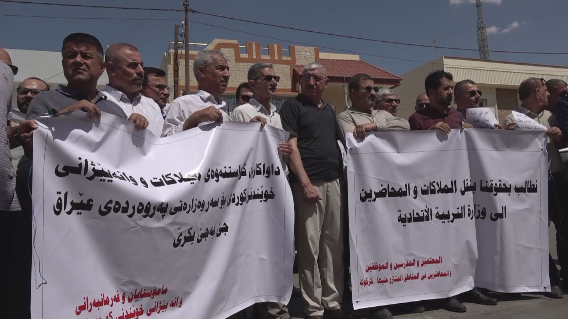 Kurdish teachers protests.jpg