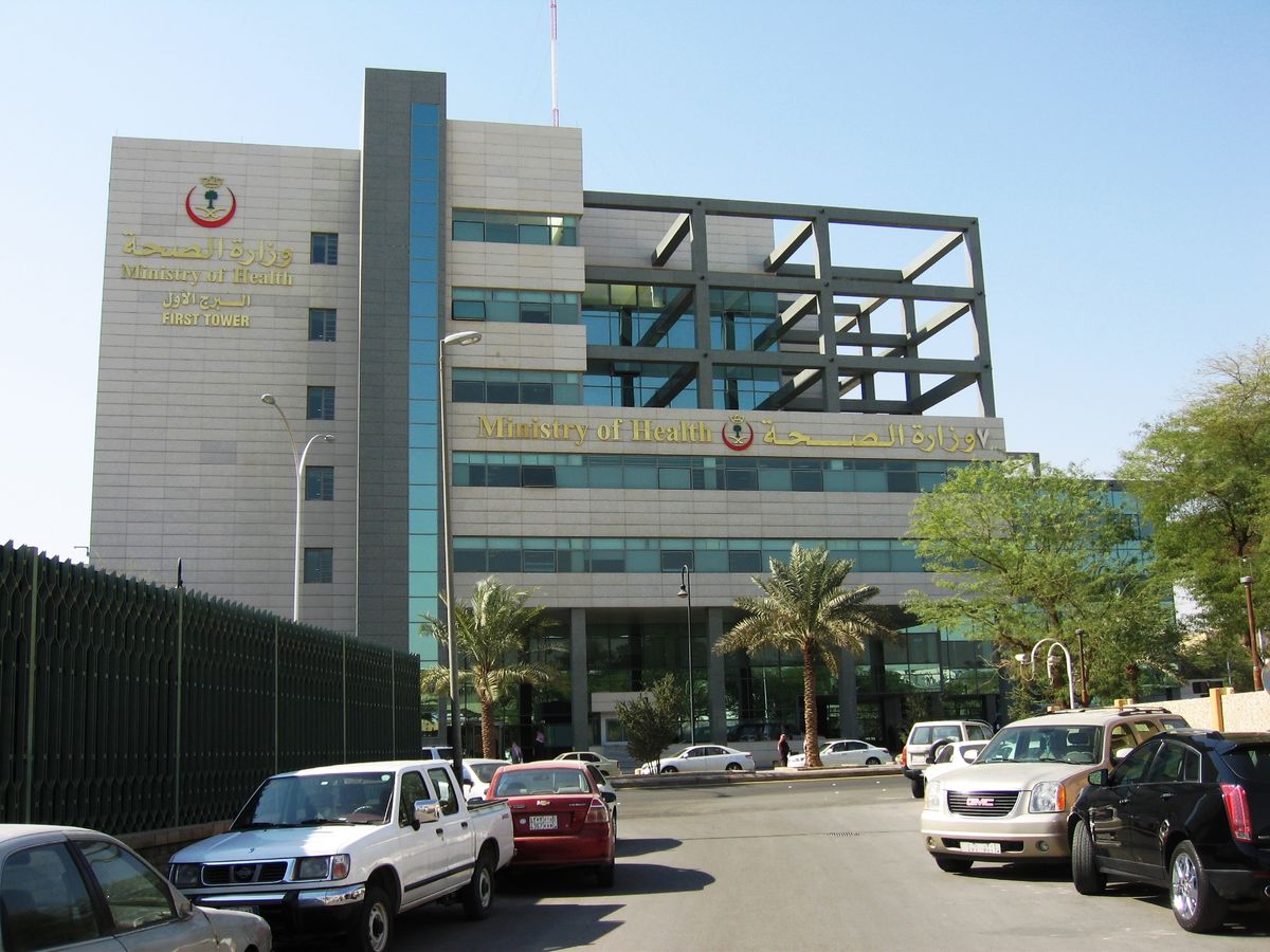 1200px-Ministry_of_Health,_Riyadh,_Saudi_Arabia.jpg