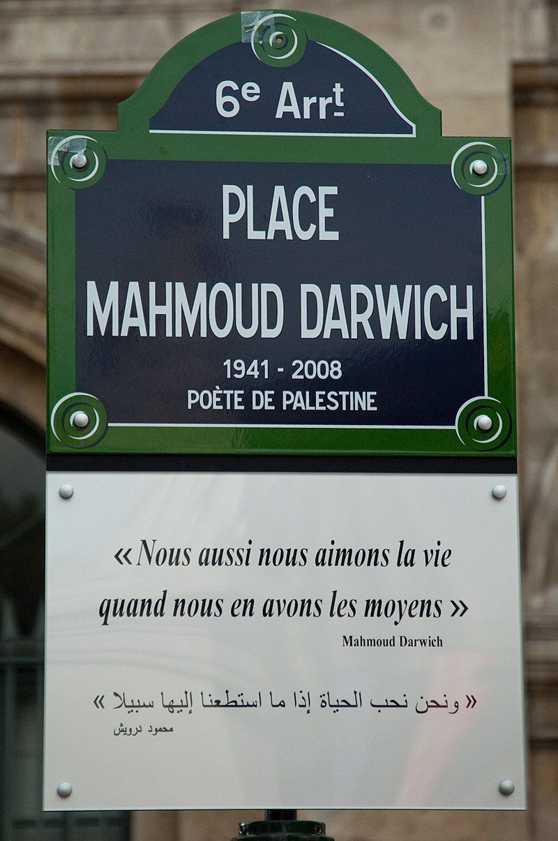 Place_Mahmoud_Darwich_038.jpg