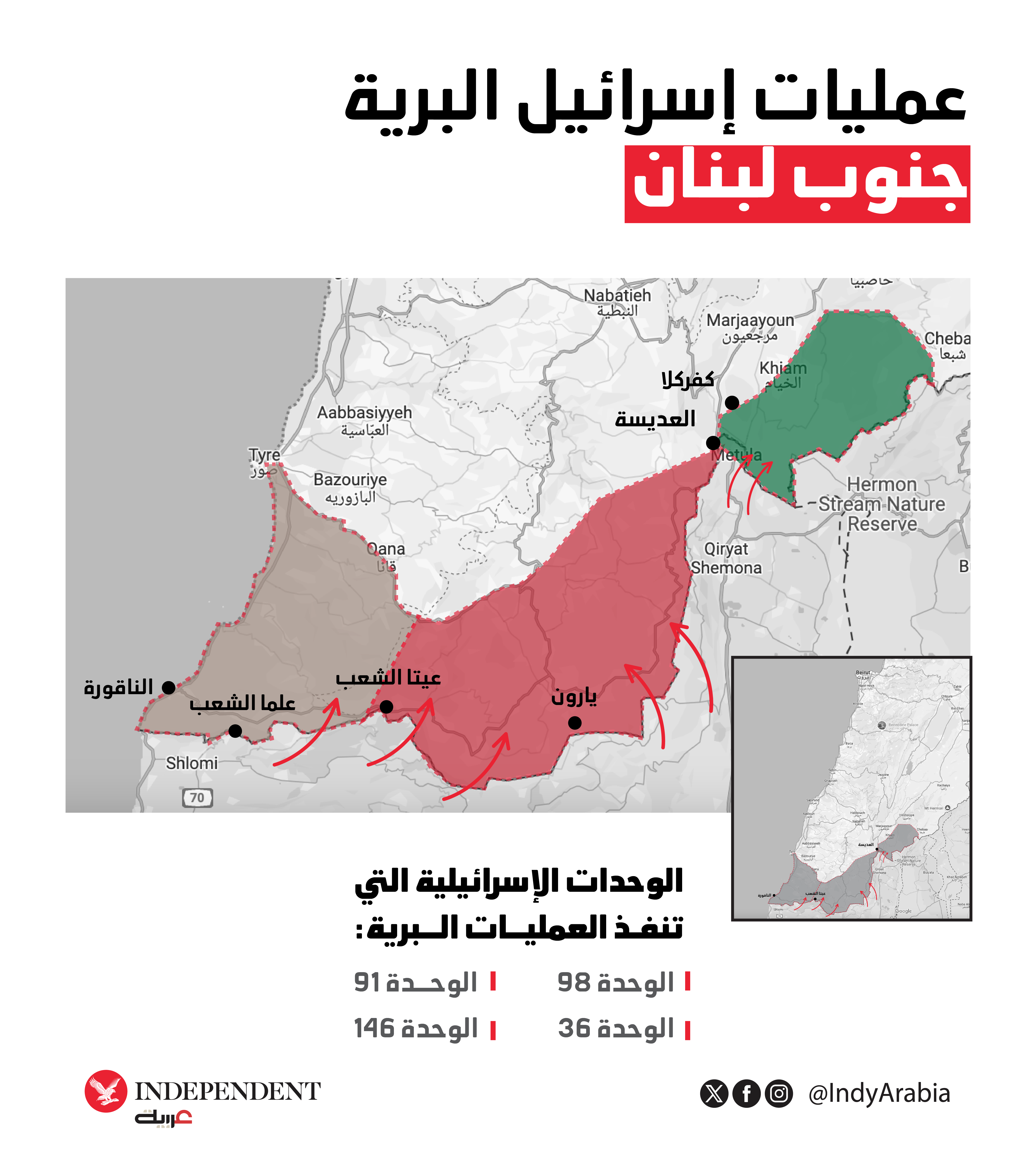 المعلومات والتقارير الصحافية تؤكد حصول التوغل الإسرائيلي عبر ثلاثة محاور رئيسية (اندبندنت عربية)